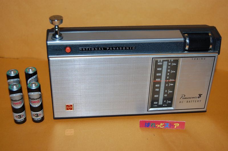 画像: 松下電器 ナショナルパナソニック R-205D 8石トランジスターラジオ1968年式・難あり・ジャンク品