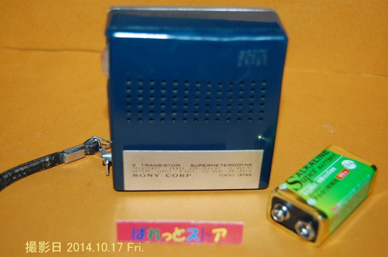 画像: ソニー　Model 2R-21 8石ポケッタブル AMトランジスターラジオ1965年式　シルバー／ブルー