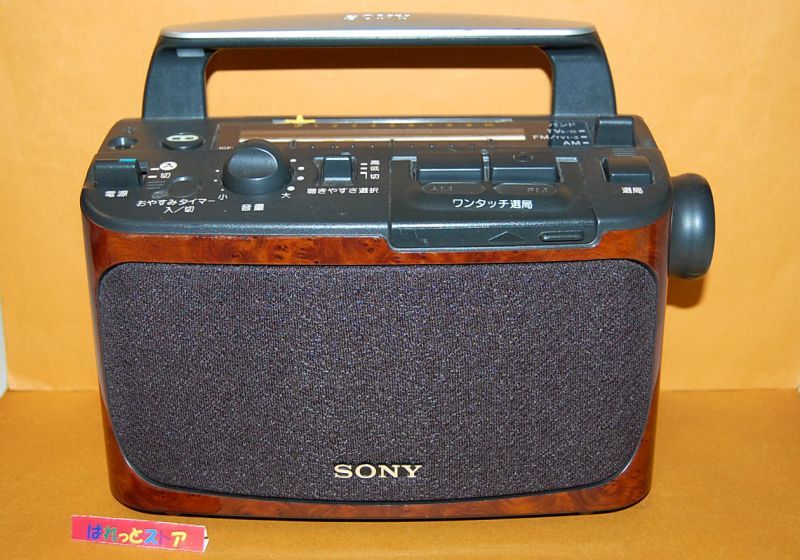 画像: ソニー SONY ICF-A55V FM/AMポータブル【大きな操作ボタン】ホームラジオ1999年4月発売・日本製