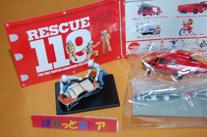 北陸製菓 ＆海洋堂 RESCUE119( レスキュー119 ) 緊急救命車両コレクション 【初版／Part 1】 No.08 消防ヘリコプター  航空機模型〔パッケージ箱なし〕 - ぱれっとストア ◎ Palette Store