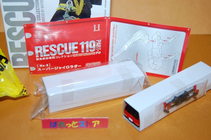 画像: 海洋堂＆北陸製菓 RESCUE119(レスキュー119) 緊急救命車両コレクション 【PART 2】 No.03 スーパージャイロラダー 模型ミニカー