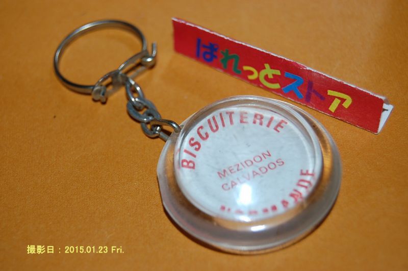 画像: 仏国ノルマンディービスケットBISCUITERIE NORMANDE - メジドン カルバドス宣伝用のキーフォルダー1960's