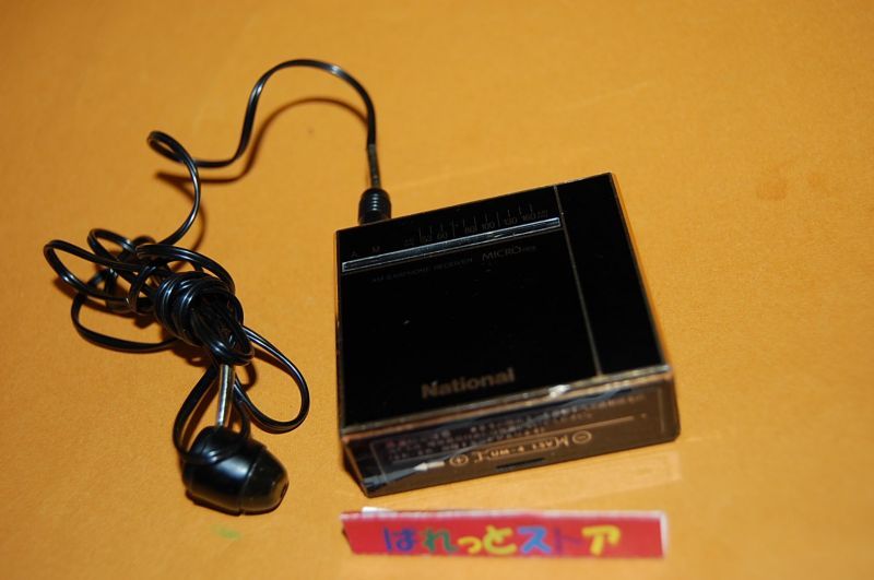 松下電器・National Model R-003 AM EARPHONE RECIVER MICRO 003 8石