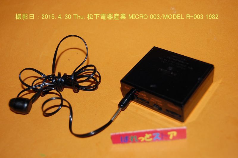 画像: 松下電器・National Model No.R-003 AM EARPHONE RECIVER ・MICRO 003 8石トランジスタラジオ 1982年発売