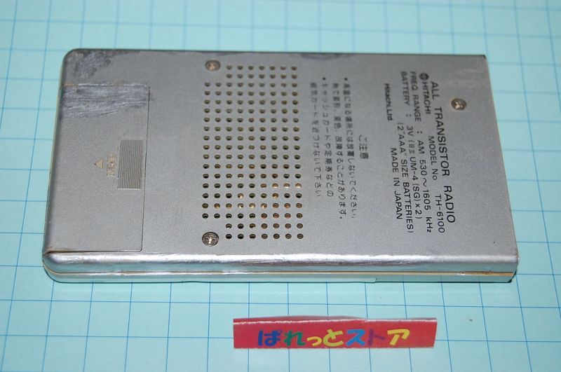 画像: 日立製作所 MODEL No.TH-6100 AM トランジスターラジオ Mr.POCKET MINI 1979年3月製
