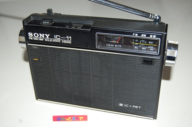 ソニー IC-11 MODEL ICF-110B FM/SW/MW 3BAND RADIO 1970年型 純正AC 