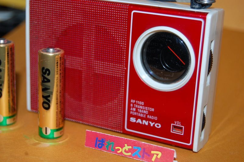 画像: 三洋電機 RP1100 ポータブルAM 6石トランジスタラジオ 1972年式 日本製（レッドカラー）