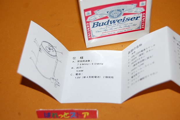 Budweiserバドワイザー ミニ缶ビール型 FMラジオ 非売品・未使用 2002年景品 パッケージ箱入り - ぱれっとストア ◎ Palette  Store