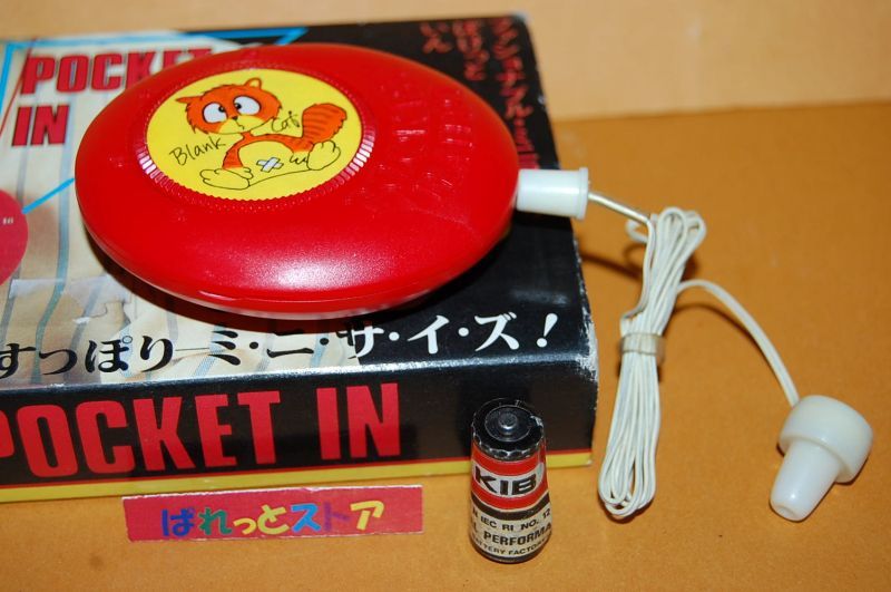 画像: 旭玩具製作所　AM　 2石トランジスターラジオ 　　POCKET RADIO 1978年　イヤホン式・箱付き