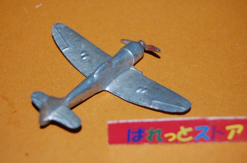 画像: 英国製 DINKY-TOYS No.70b Hawker Tempest 　 II ・1946年製品　ブリキ製プロペラ