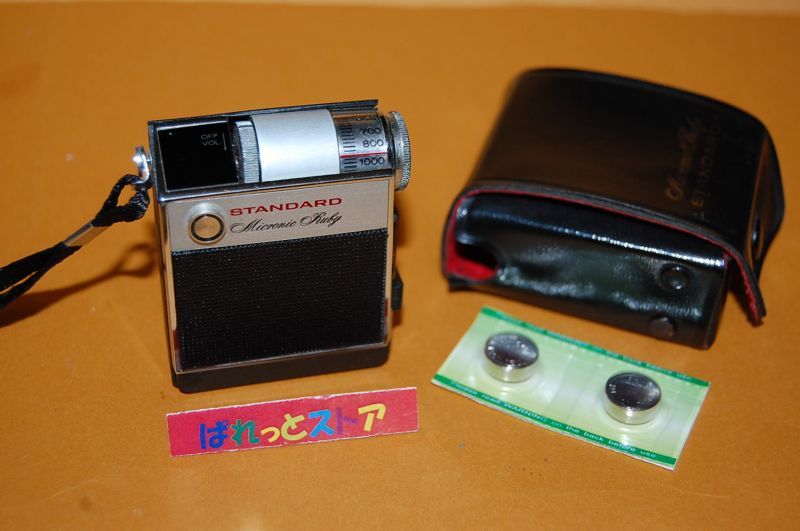 画像: スタンダード社・Micronic Ruby SR-H55 AM 8石トランジスターラジオ1965年製