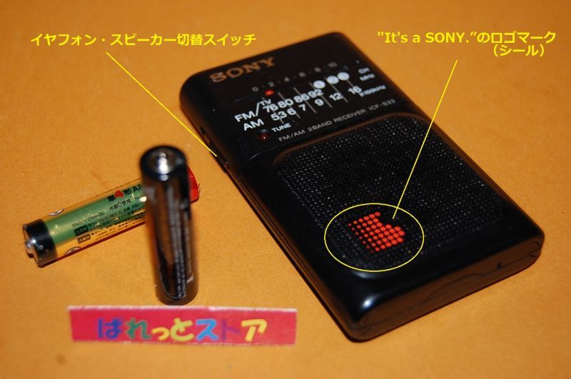 画像: ソニー Model:ICF-S33 FM/AM　薄型スピーカー内蔵　ミニ・ポケットラジオ 1986年日本製
