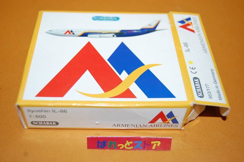 画像: ドイツ・SCHABAK社製 Nr.353/177 Armenian Airlines Iljuschin IL-86・1980年代後期品・