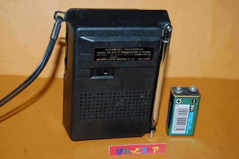 画像: 松下電器 Model:RF-619 9石トランジスター４ダイオード 2バンド(FM/AM) ラジオ  1969年　 日本製