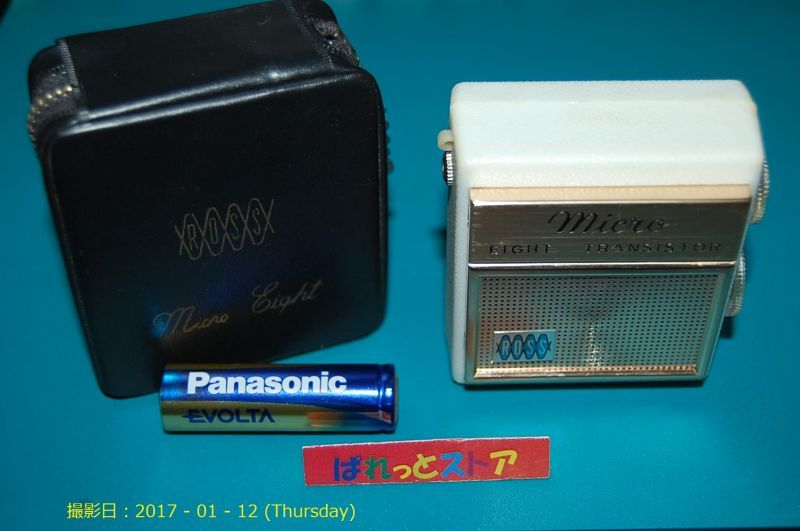 画像: ROSS  Model RE-815/JT-602 Micro Eight 8石AMトランジスタラジオ 携帯用ファスナーケース付 1962年・日本製