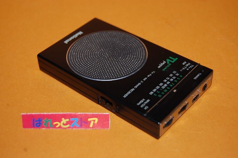 画像: 松下電器 TV-SOUND pepper TV-FM-AM 3バンドラジオ  Model  RF-13 　  　1985年グッドデザイン賞