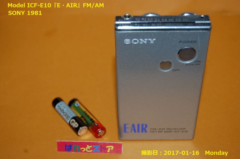 ソニー製 Model ICF-E10『E・AIR』FM/AMポケットラジオ イヤホン式1981