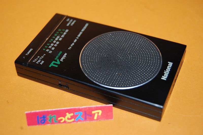 画像: 松下電器 TV-SOUND pepper TV-FM-AM 3バンドラジオ  Model  RF-13 　  　1985年グッドデザイン賞