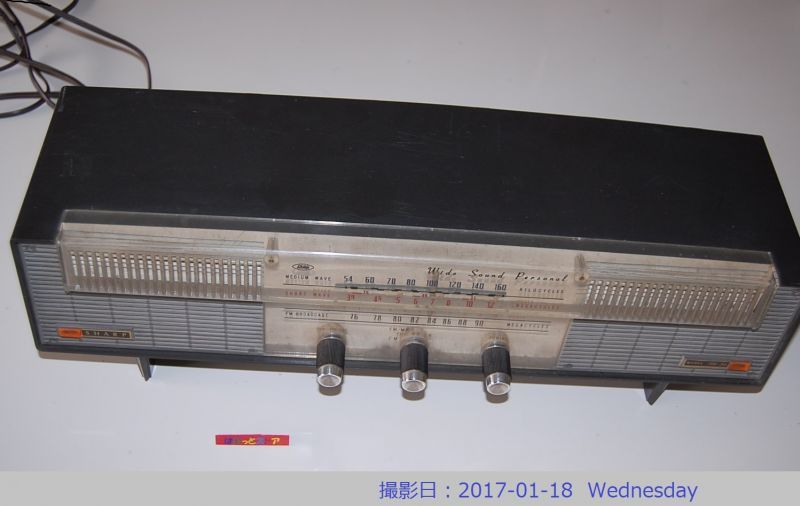 画像: シャープ製 Model FM-20 3バンド（FM/MW/SW) 5球真空管ラジオ 1962年・日本製【実用使用は、不可能・未整備品】