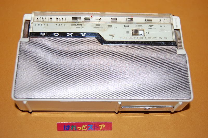 画像: ソニー　MODEL TR-710-B MW/SW 2-BAND 7石トランジスタラジオ・1959年製