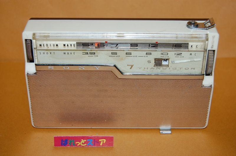 ソニー MODEL TR-710-B MW/SW 2-BAND 7石トランジスタラジオ・1959年製