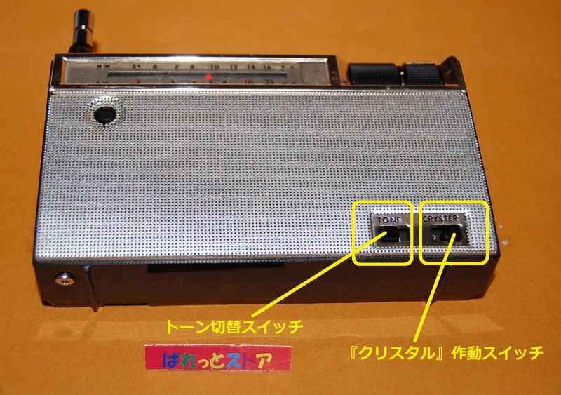 松下電器・Model T-801-D 2バンドスーパー 8石トランジスターラジオ 