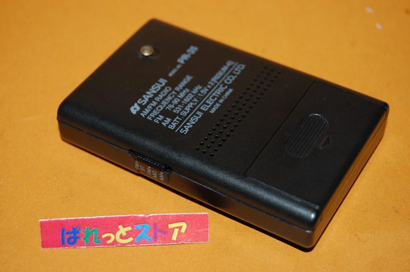 画像: 山水電気 MODEL PR-35 2バンド(FM/AM)ポケットステレオラジオ受信機・1990年代前半