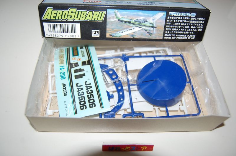 画像: ARII 有井製作所・富士重工 SUBARU　エアロ―スバルFA-200 1/72スケール・展示スタンド付きプラモデルキット