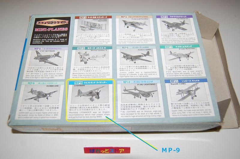 画像: 長谷川製作所・MINI-PLAES MP-9 ウエスト ライサンダー LYSANDER