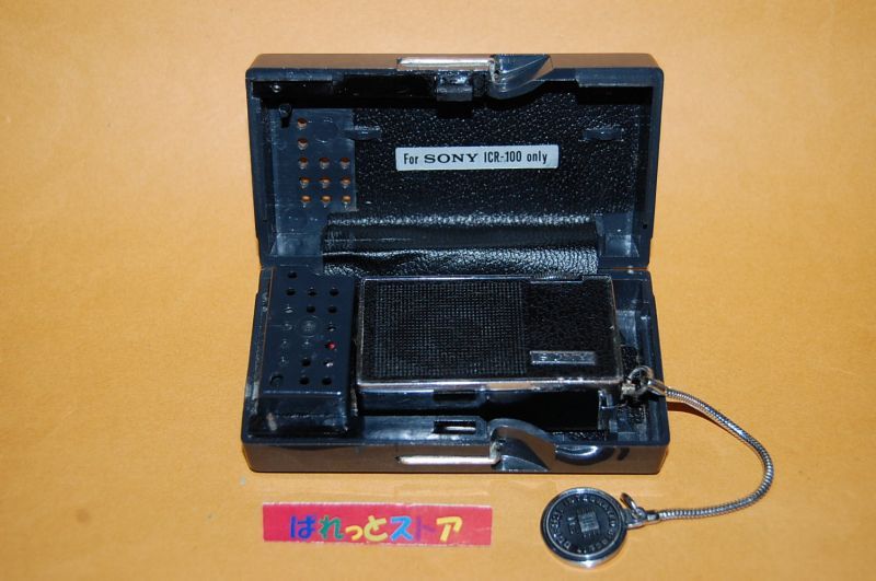 画像: ソニー・Model No.ICR-100 世界初の超小型ICラジオ受信機 1967年 + 充電ケース付き・ジャンク品