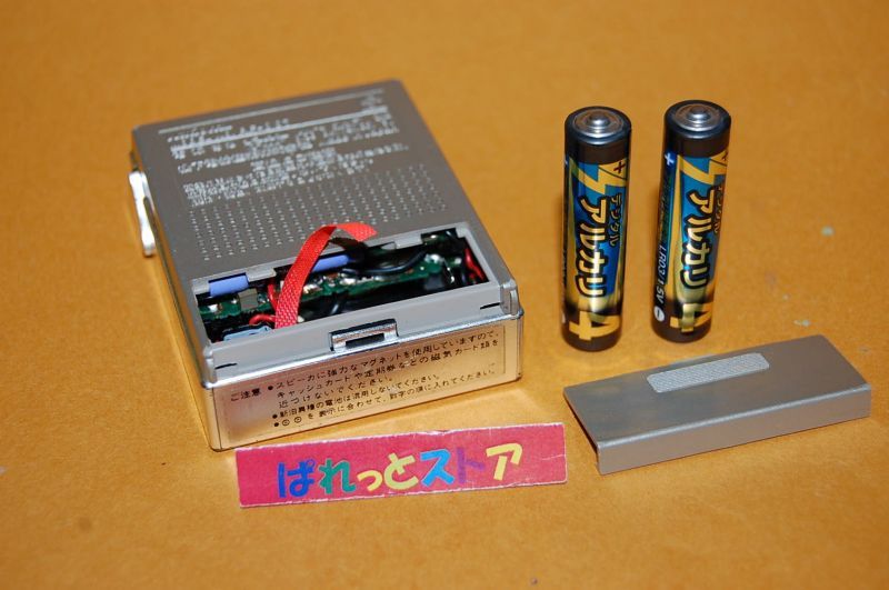 画像: 松下電器・MICRO RF-007 2バンド(AM／FM) マイクロラジオ受信機 1982年製・専用牛革ケース付