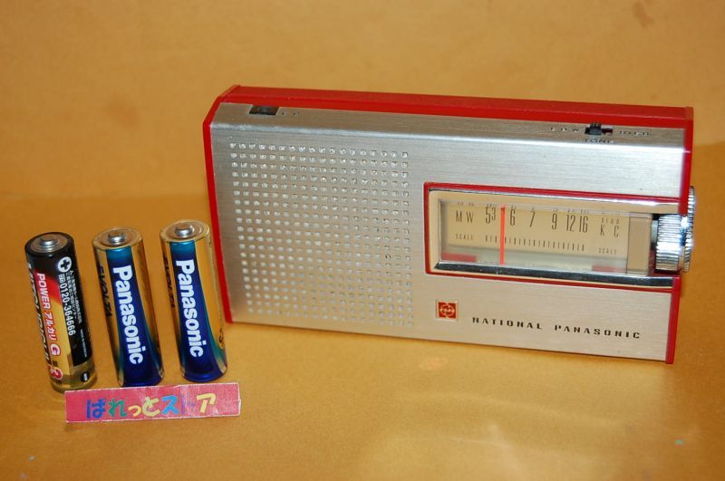 画像: 松下電器産業・National 　Panasonic  　Model No.R-137 　7石トランジスタラジオ受信機 1967年製・専用革製ケース付き