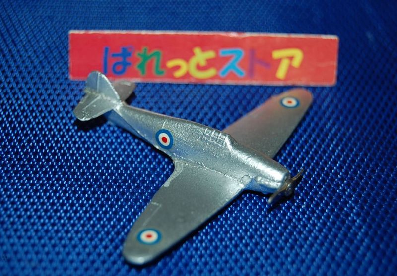 画像: 英国Dinky Toys No.62h Hawker Hurricane Fighter 銀色　1940年・当時物