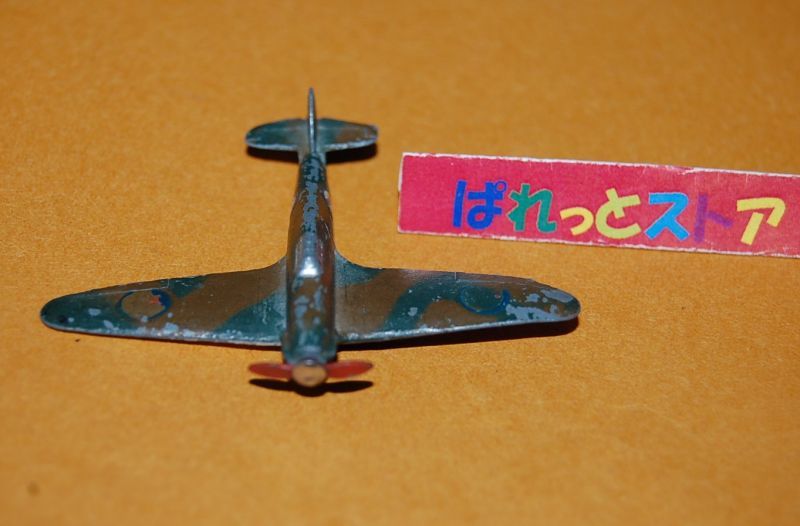 画像: 英国Dinky Toys No.62h Hawker Hurricane Fighter 初版・迷彩塗装　1938年・当時物