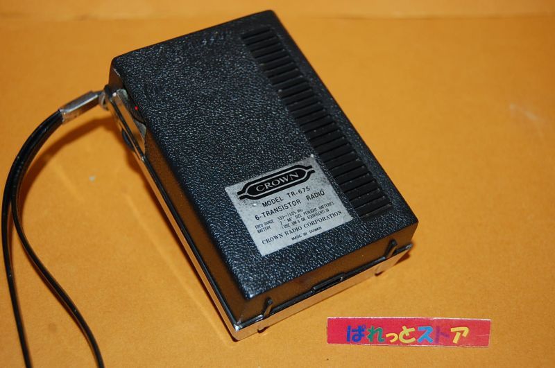 画像: クラウン・Model No.TR-675 ポケットサイズ　AM 6石トランジスタラジオ・　1973年製