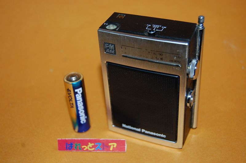 画像: 松下電器・超ポケッタブルラジオ RF-555 2バンド(AM／FM) マイクロラジオ受信機 1974年製