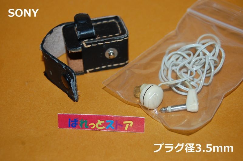 画像1: ソニー・ヴィンテージラジオ用純正イヤホン3.5mm径プラグ ＆ 革イヤホン　ポケット・1960年代初頭