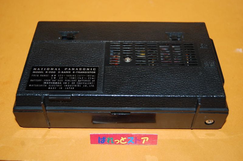 画像: 松下電器・R-200型. 2バンド 「パナソニック　エイト」 2バンド 8石トランジスターラジオ　1967年製・難あり