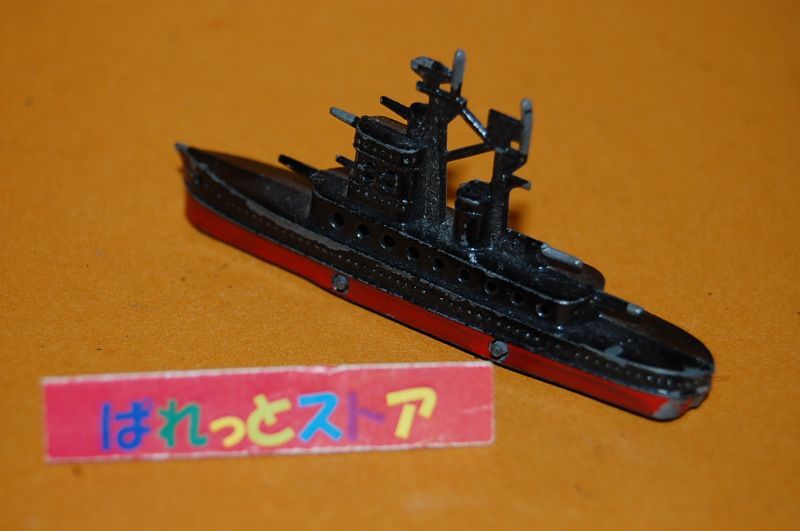 画像: 昭和30年代に近所の駄菓子屋で売られた日露戦争日本海海戦戦艦・鉛のおもちゃ