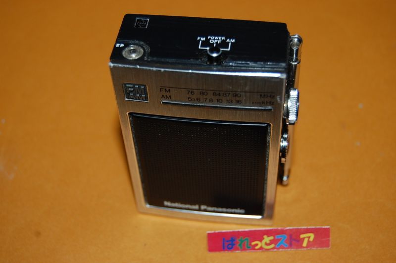 画像: 松下電器・超ポケッタブルラジオ RF-555 2バンド(AM／FM) マイクロラジオ受信機 1974年製・難あり。