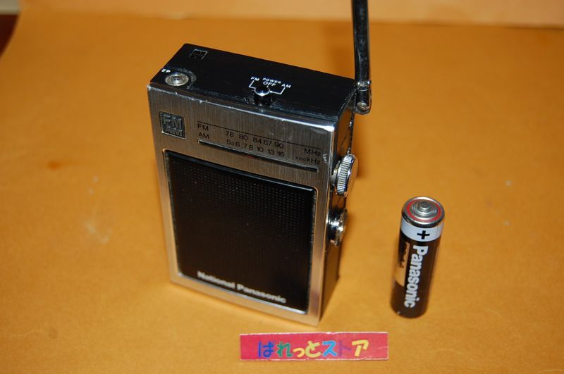 画像: 松下電器・超ポケッタブルラジオ RF-555 2バンド(AM／FM) マイクロラジオ受信機 1974年製・難あり。