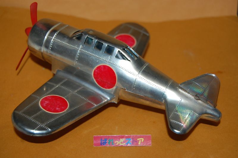 画像: 国産絶版・MARUSHO製・九十七式 戦闘機 フリクッション駆動内蔵 全長21cm　1960年代品
