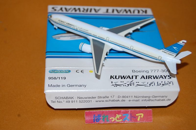 画像: ドイツ・SCHABAK社製　No.958/119 縮尺1/600 "KUWAIT AIRWAYS" Boeing 777-300 1994年式