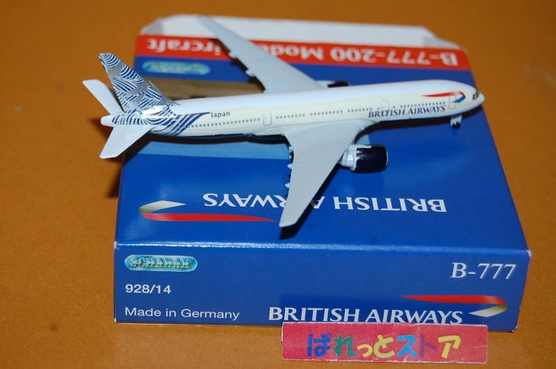 画像: ドイツ・SCHABAK社製　No.928/14JP 縮尺1/600 "BRITISH AIRWAYS 日本・成田就航デザイン" Boeing 777-200 1994年式