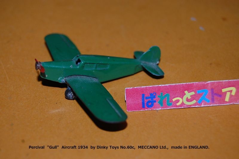 画像: 英国・Dinky Toys No.60c Percival "Gull" 1934年発売・ディンキートイ創業期の珍品　