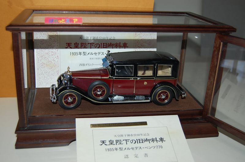 天皇陛下の旧御料車 1935年型メルセデス・ベンツ770 鑑定書付き - ミニカー