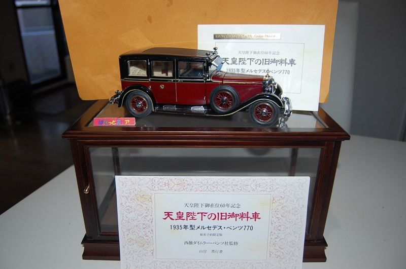 ラッピング ※ 天皇陛下の旧御料車 1935年型メルセデスベンツ770 菊紋