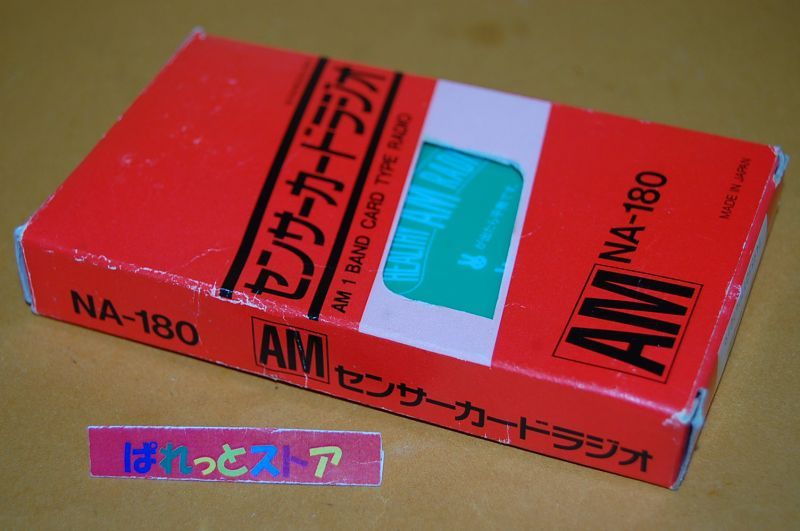 画像: HEALTHY AM RADIO NA-180 体温センサー機能カード型ラジオ受信機・1986年・日本製