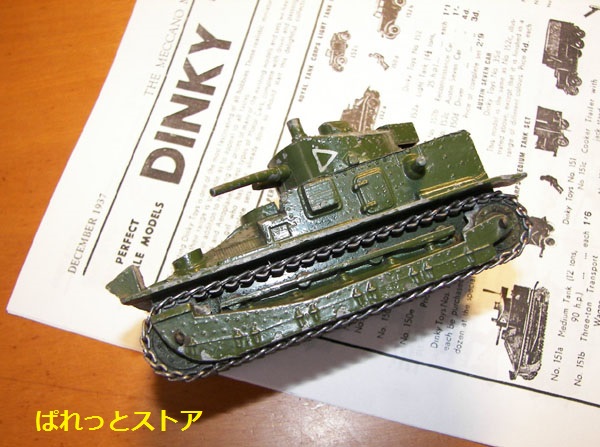 画像1: 英国　DINKY-TOYS  　No.151a 　ROYAL Medium Tank 12 tons　90 hp・　1937年英国製・当時物の戦車ミニチュア
