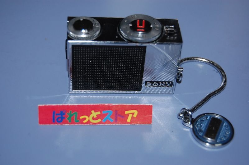 画像: ソニー・ Model ICR-120 INTEGRATED CIRCUIT RADIO 1969年製 ・他社製充電用アダプター付き・現状鳴りません